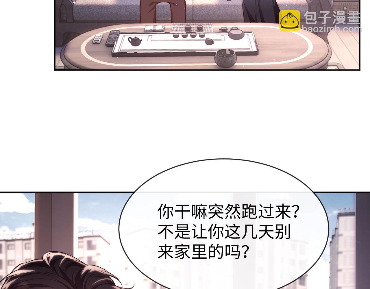 第18话 薄先生好心机！35
