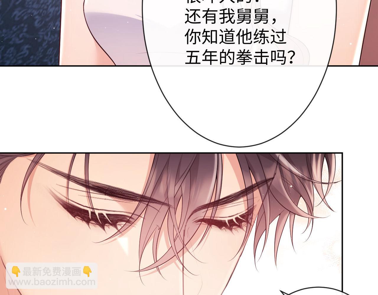 第18话 薄先生好心机！50