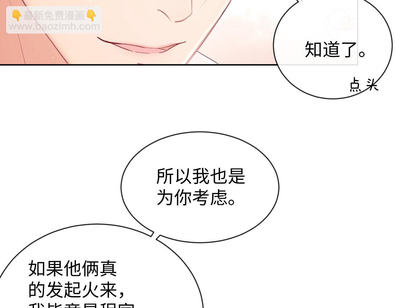 第18话 薄先生好心机！51
