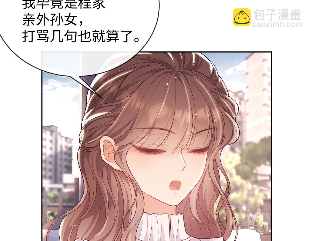 第18话 薄先生好心机！52