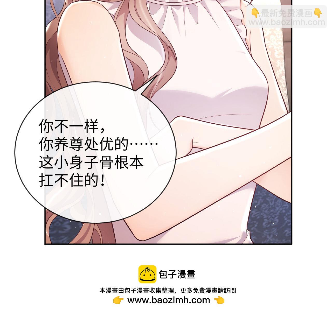 第18话 薄先生好心机！53