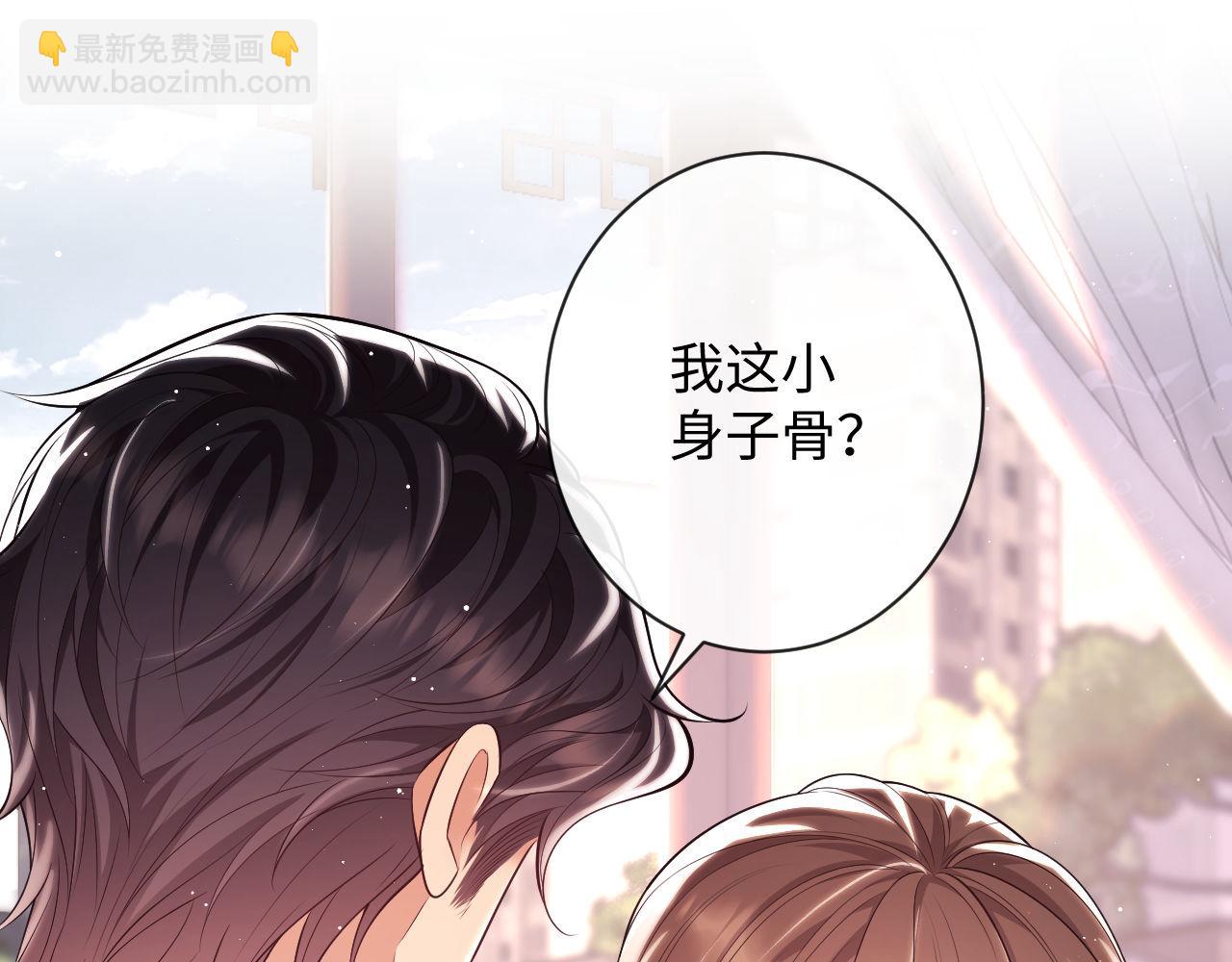 第18话 薄先生好心机！54