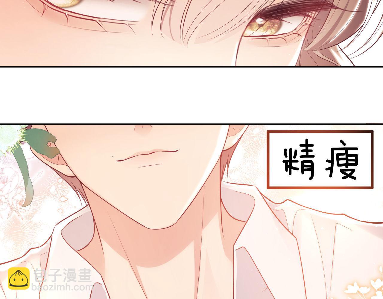 第18话 薄先生好心机！57