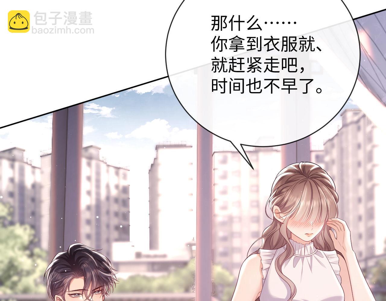 第18话 薄先生好心机！60