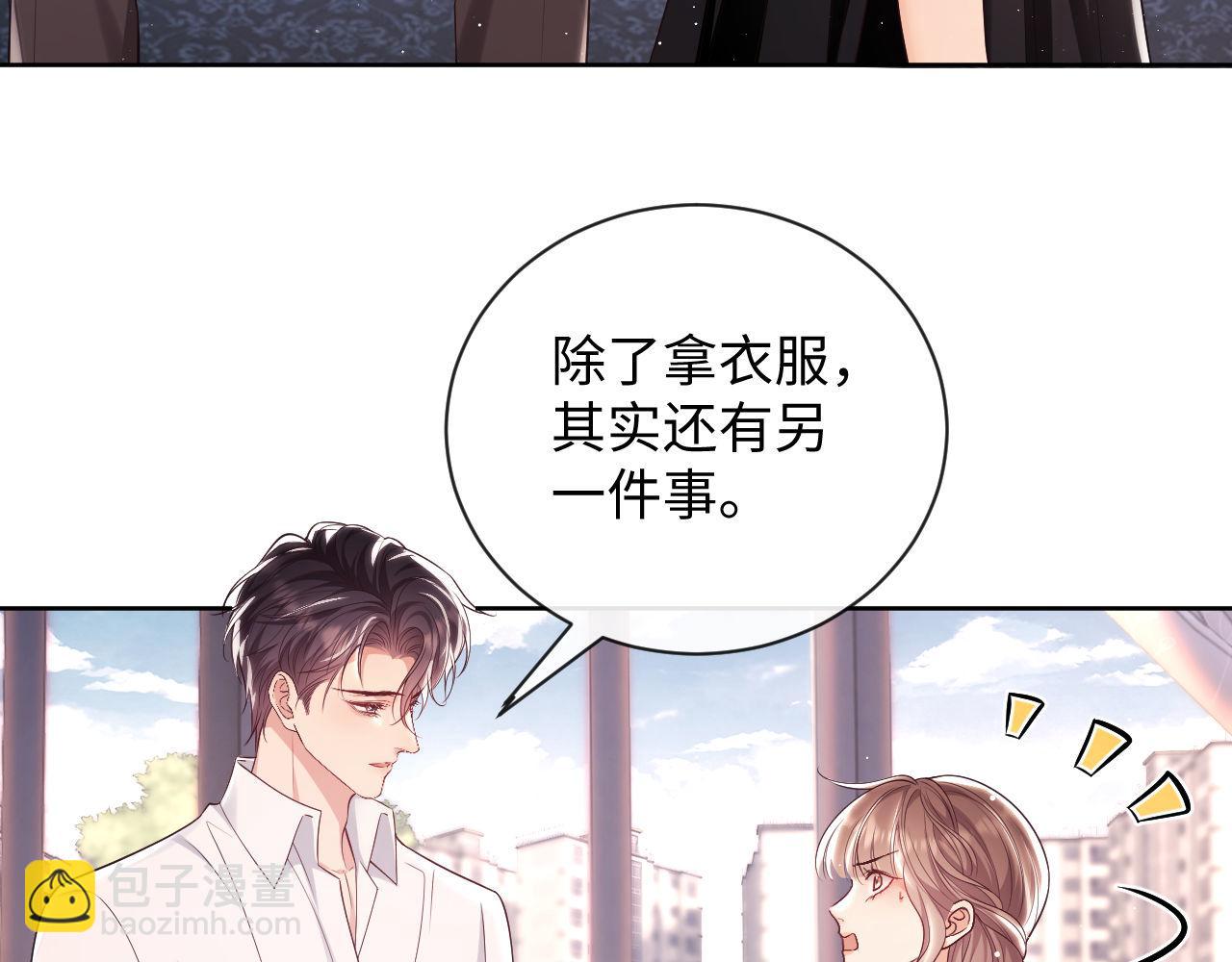 第18话 薄先生好心机！62