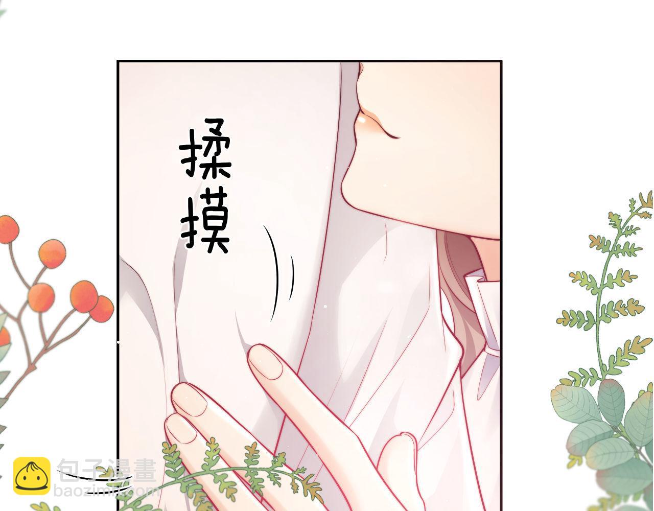 第18话 薄先生好心机！7