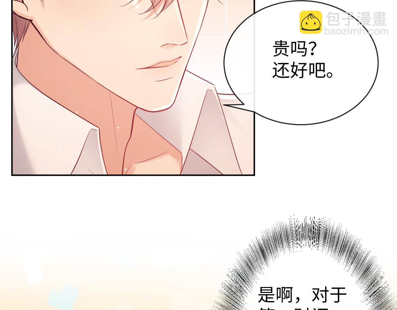 第18话 薄先生好心机！71
