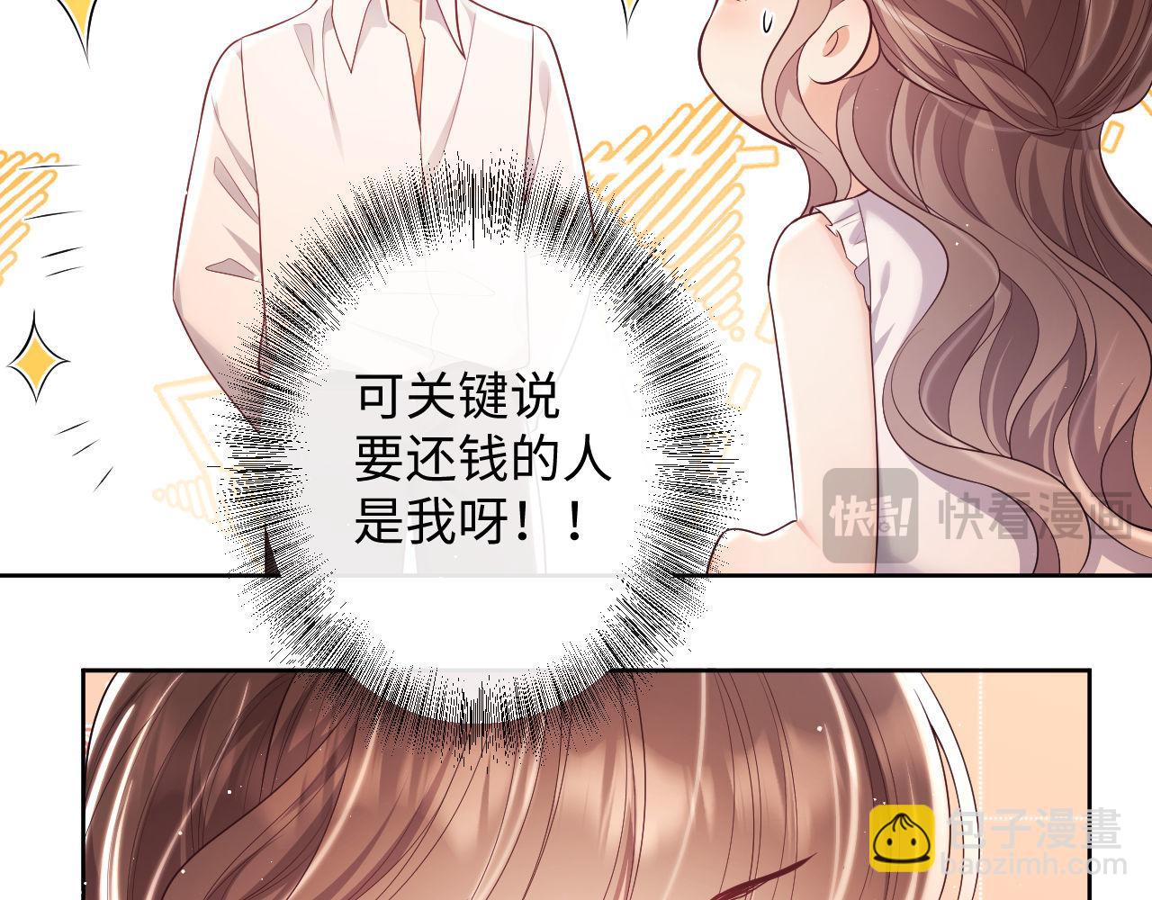 第18话 薄先生好心机！73