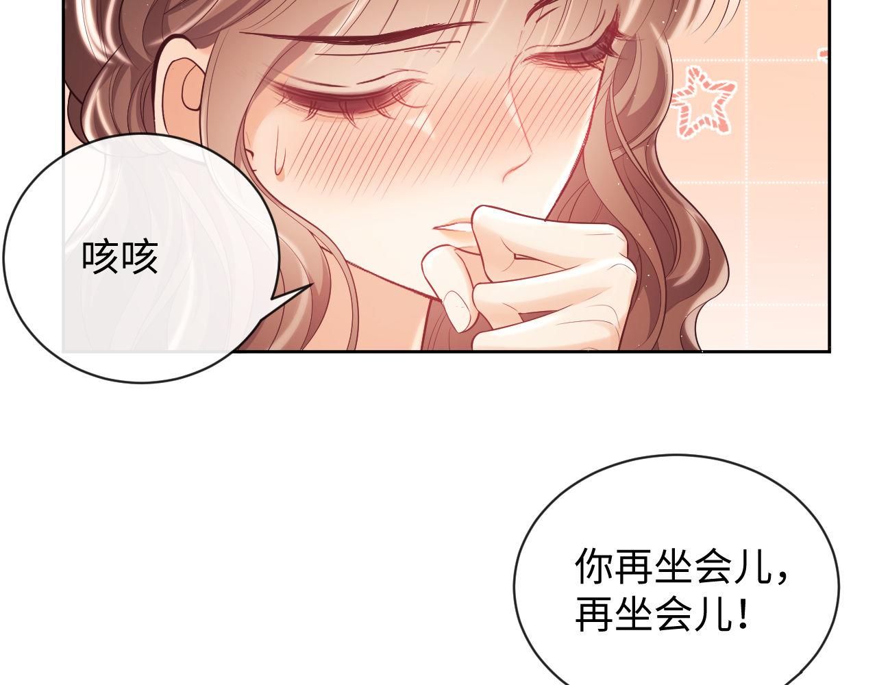 第18话 薄先生好心机！74