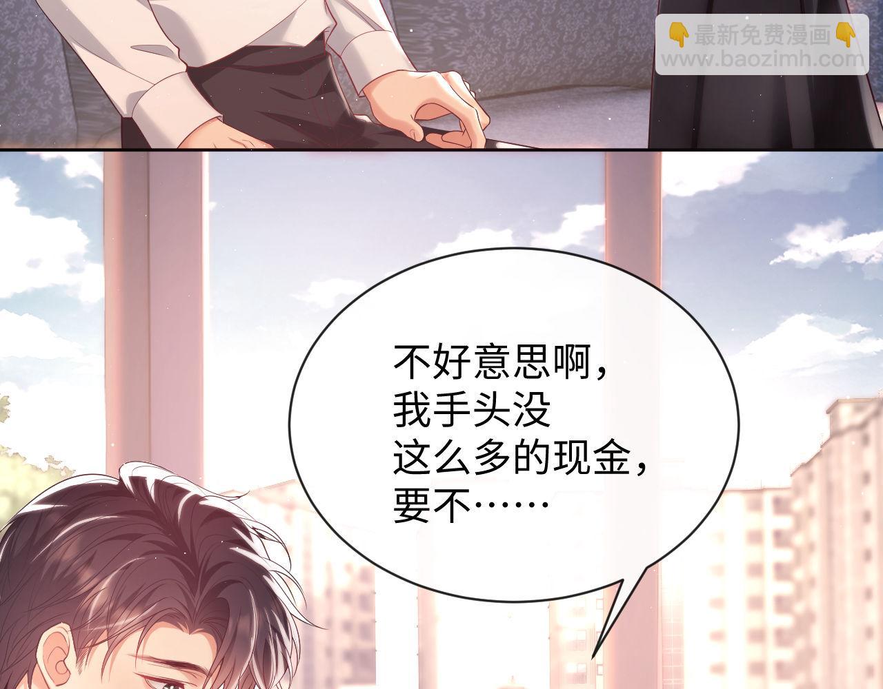 第18话 薄先生好心机！76