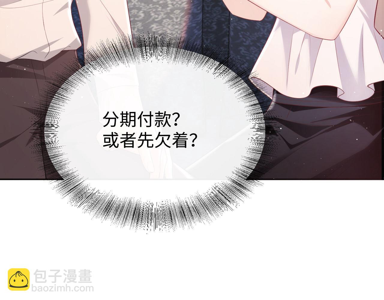 第18话 薄先生好心机！78