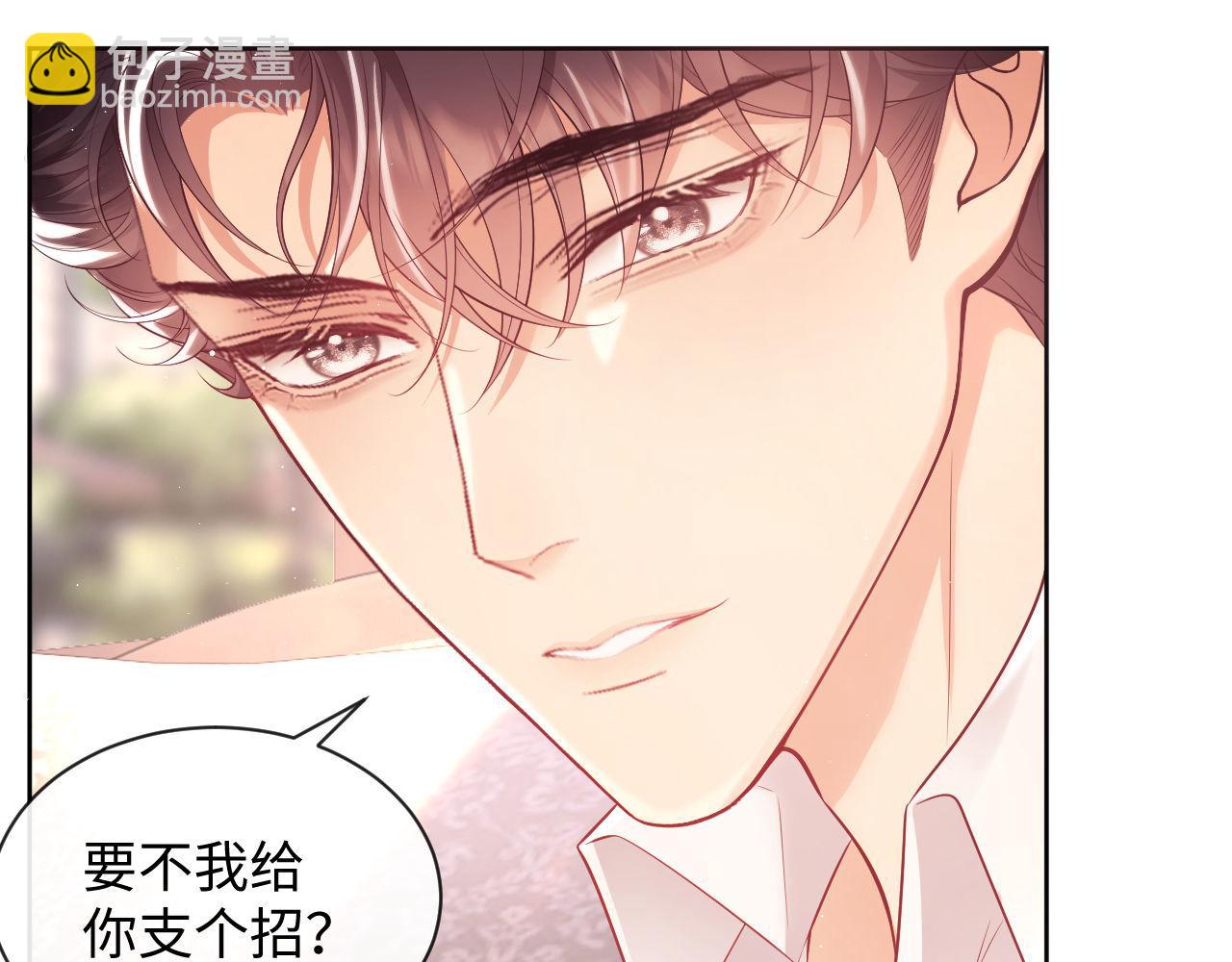 第18话 薄先生好心机！79