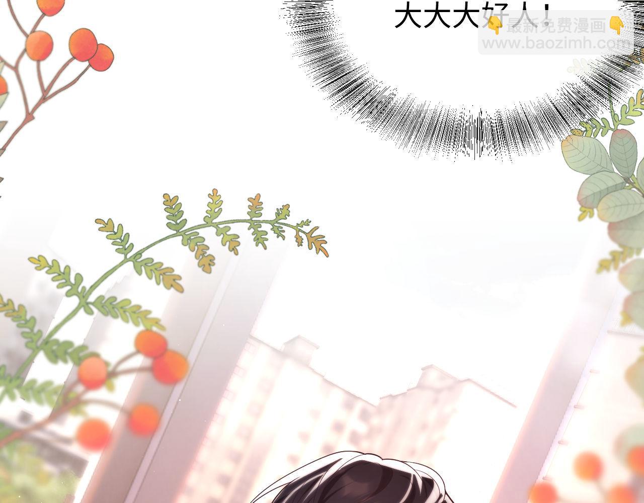 第18话 薄先生好心机！82