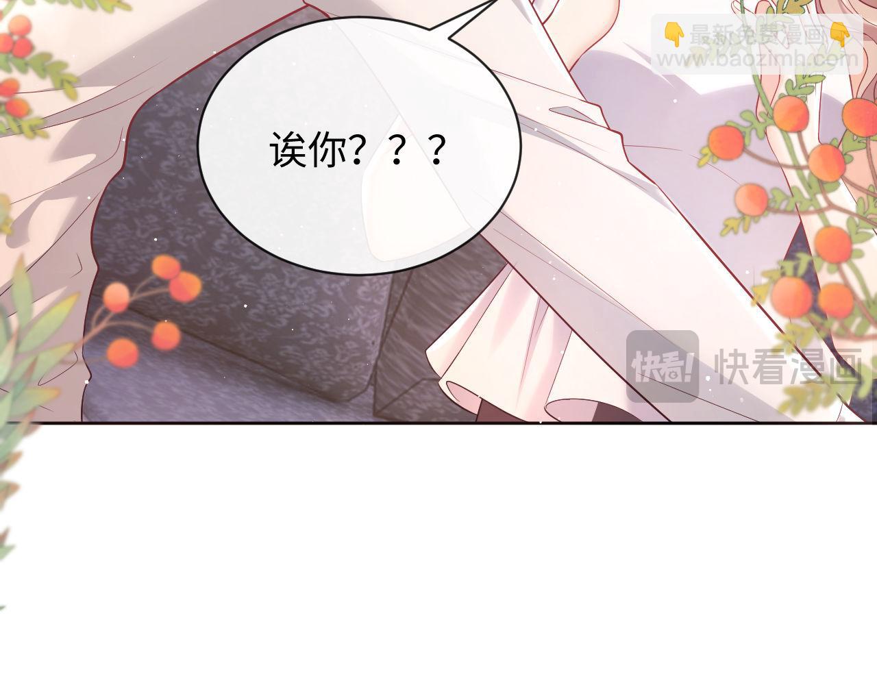 第18话 薄先生好心机！84