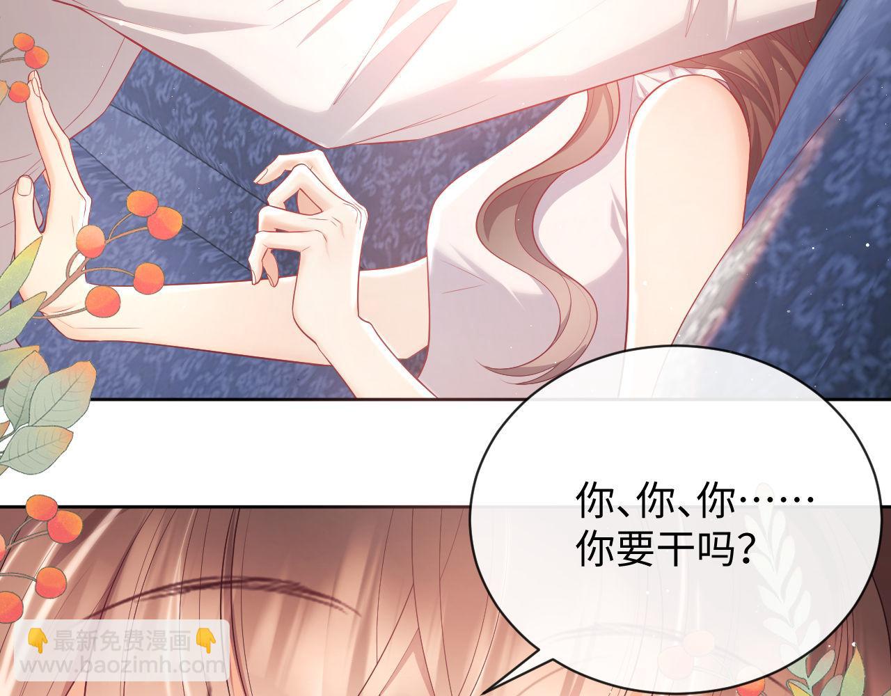 第18话 薄先生好心机！86