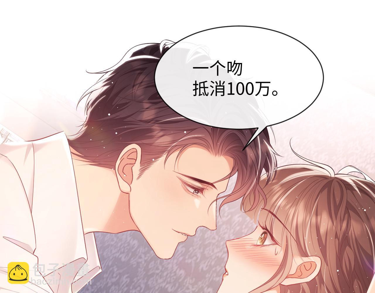 第18话 薄先生好心机！88