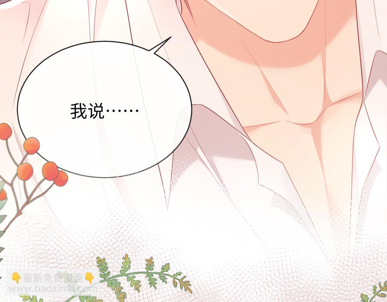 第18话 薄先生好心机！92