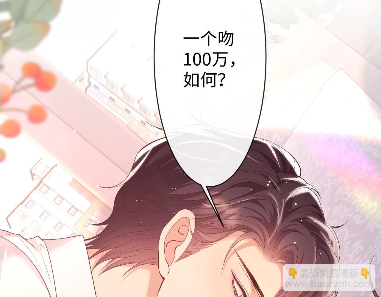 第18话 薄先生好心机！96