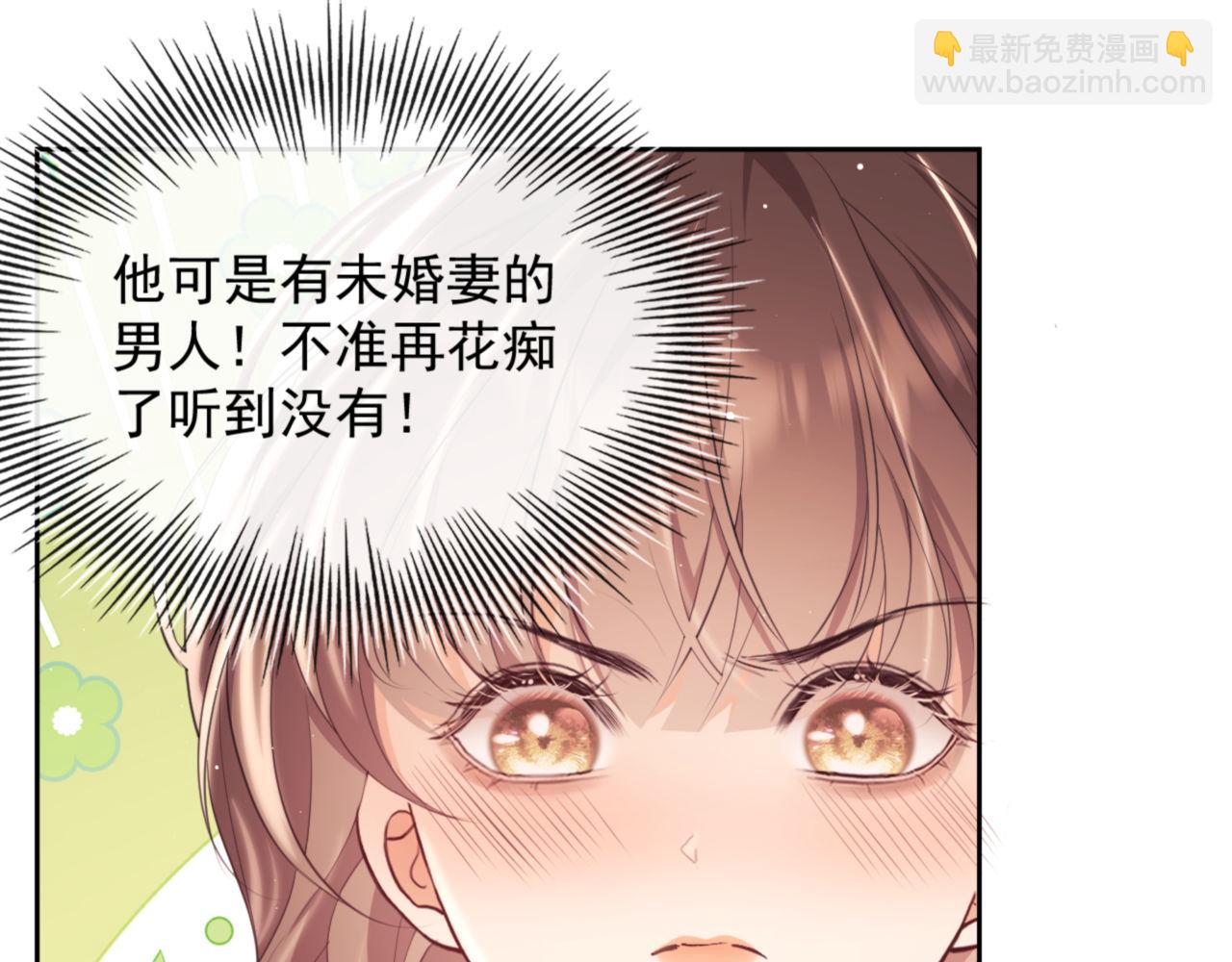 第25话 狗男人把我小姨攻略了？10