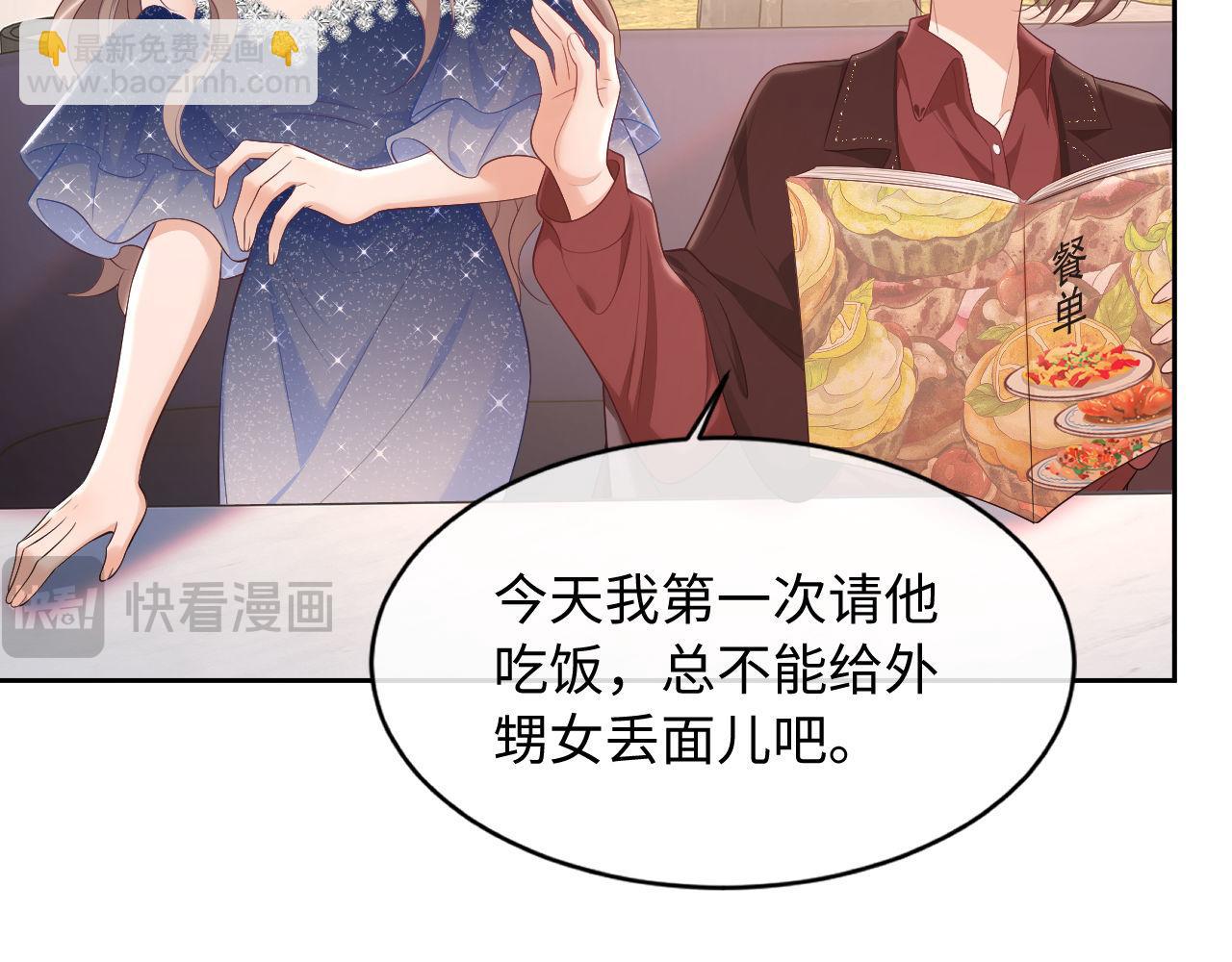 第25话 狗男人把我小姨攻略了？117