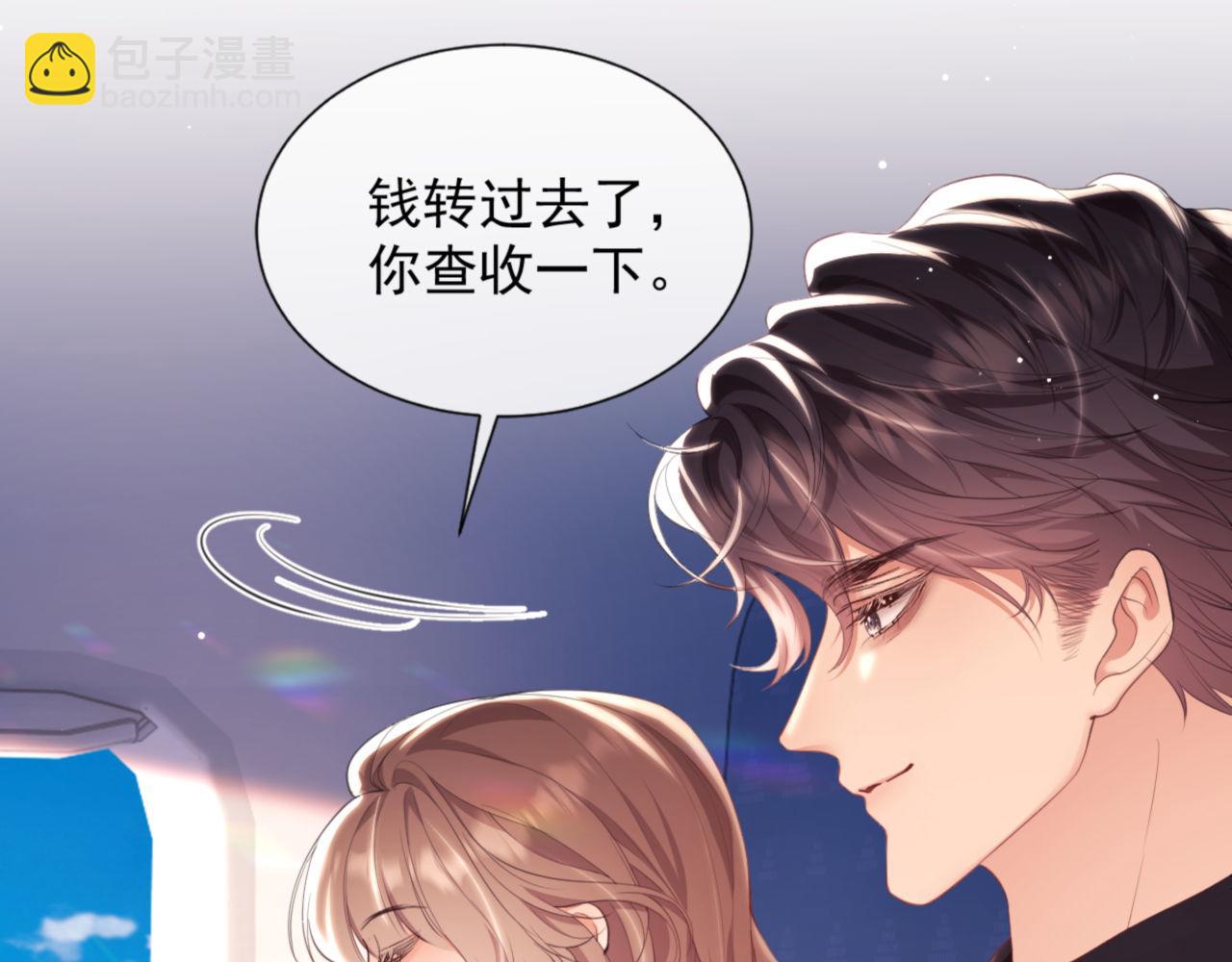 第25话 狗男人把我小姨攻略了？12