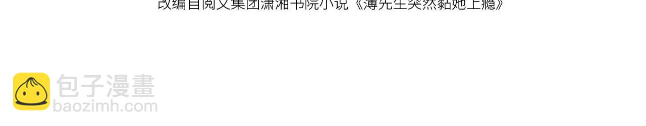 第25话 狗男人把我小姨攻略了？3