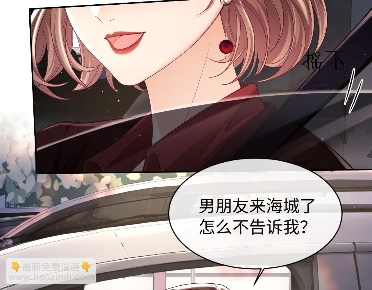 第25话 狗男人把我小姨攻略了？90