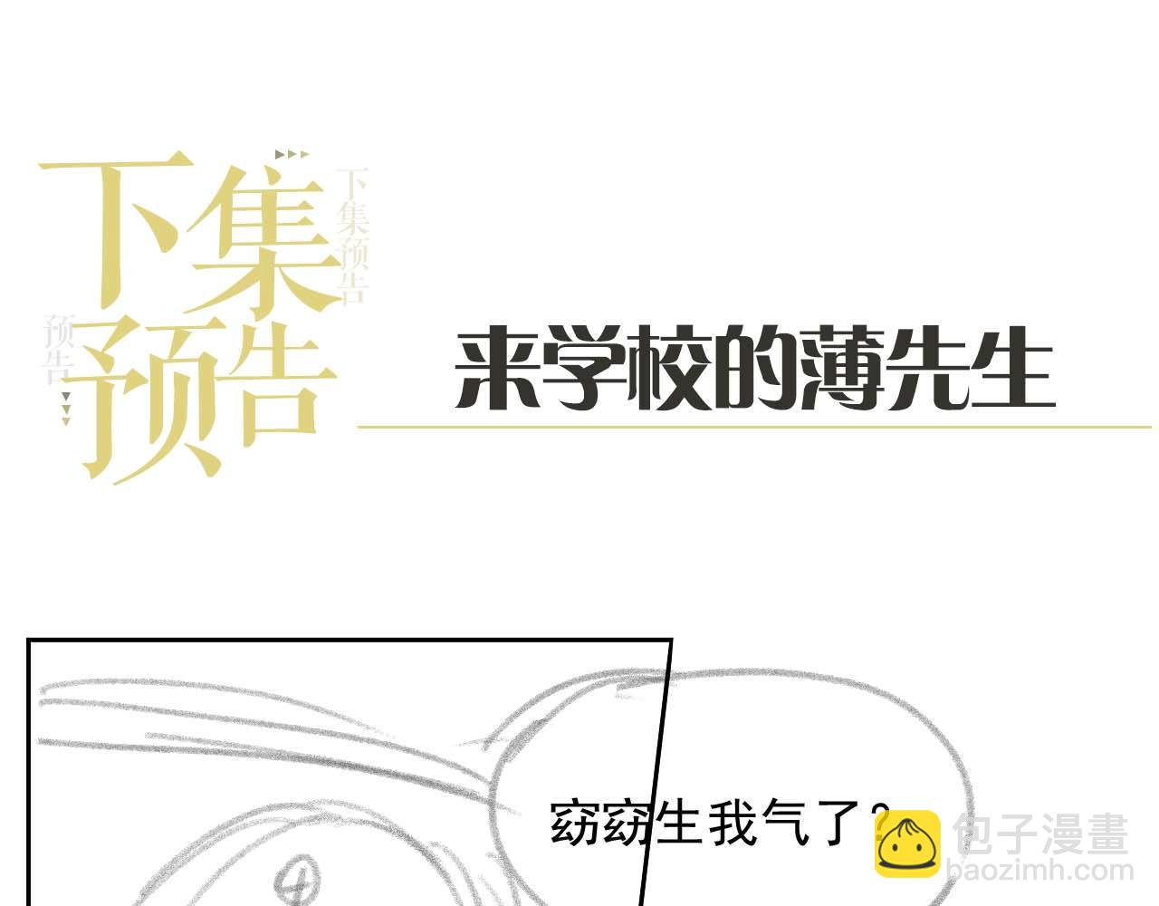 第29话 窈窈和男朋友夜不归宿？111