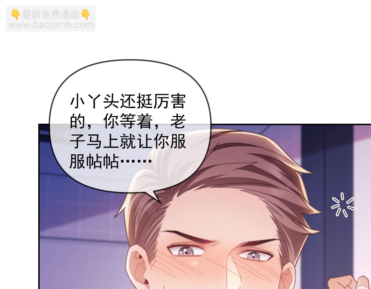 第47话 背叛我的你啥也不是106