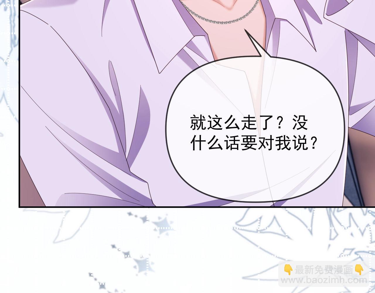 第47话 背叛我的你啥也不是11