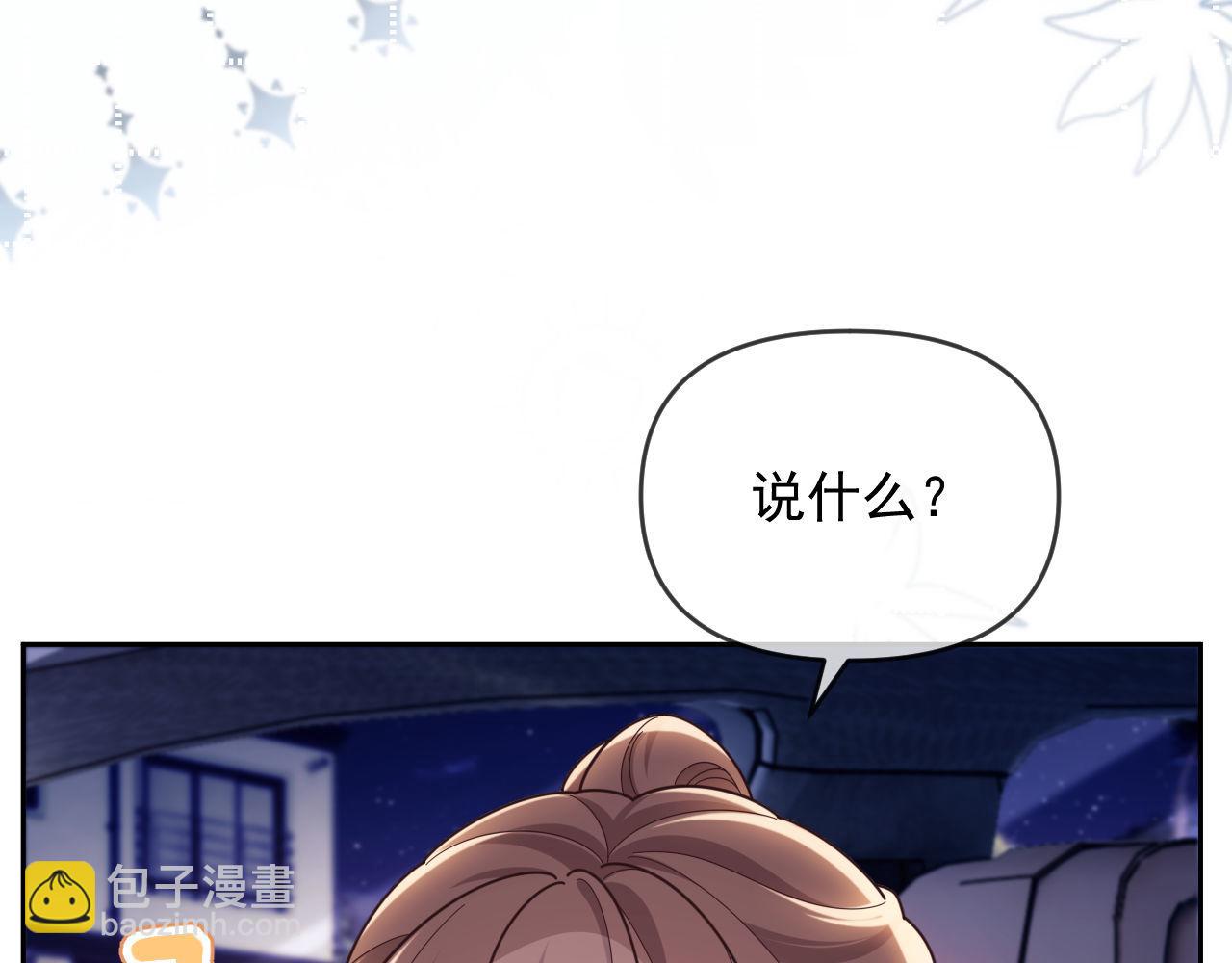 第47话 背叛我的你啥也不是12