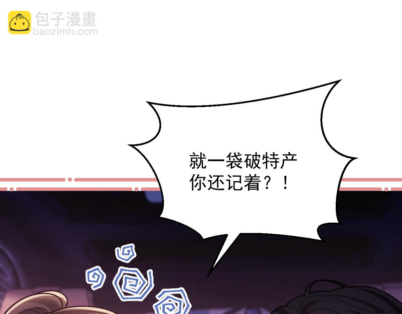 第47话 背叛我的你啥也不是25