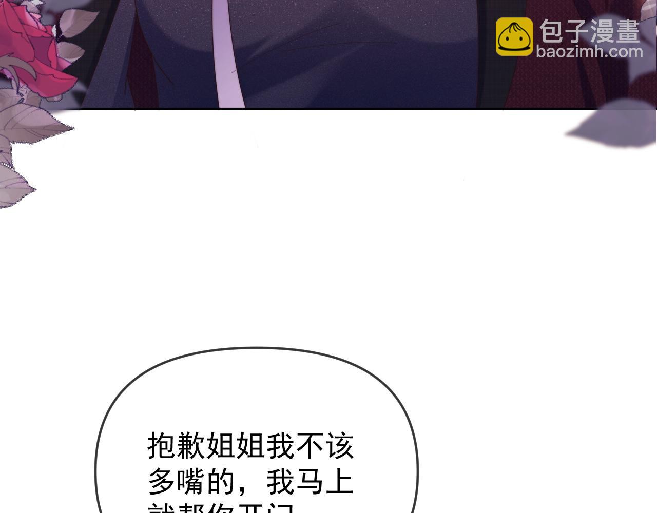 第47话 背叛我的你啥也不是40
