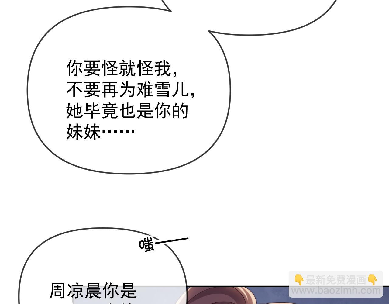 第47话 背叛我的你啥也不是43