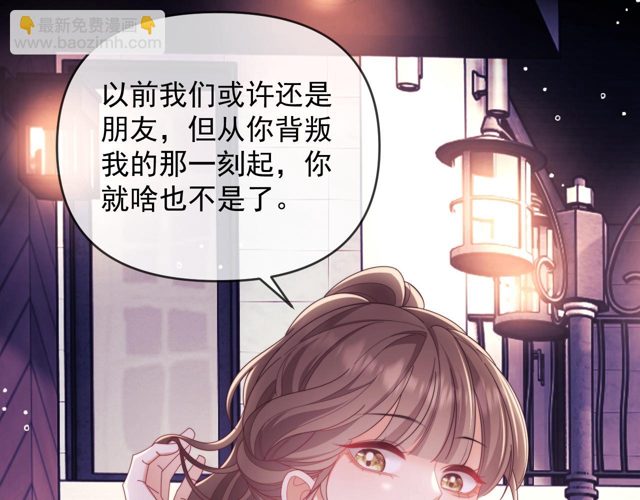 第47话 背叛我的你啥也不是48