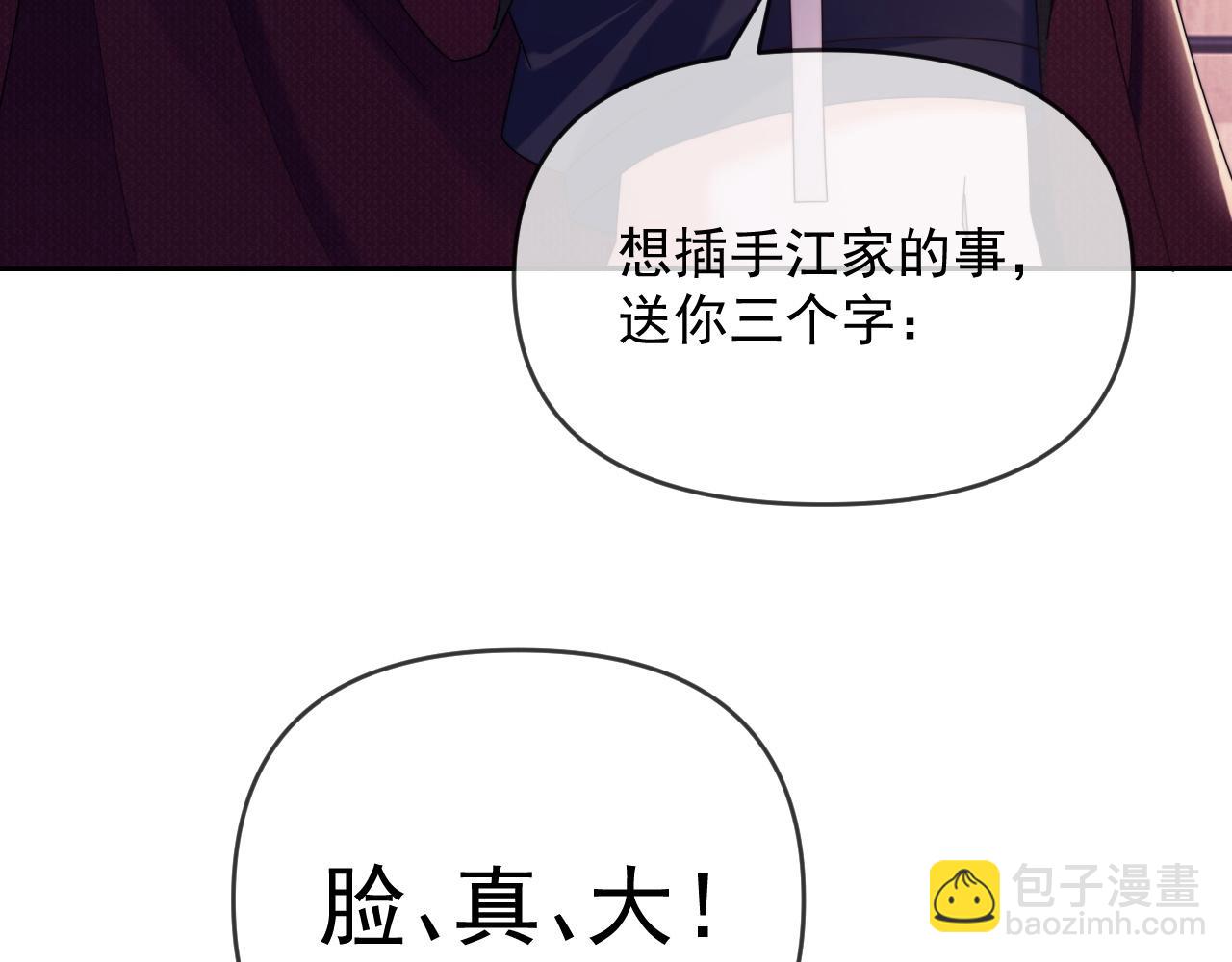 第47话 背叛我的你啥也不是54