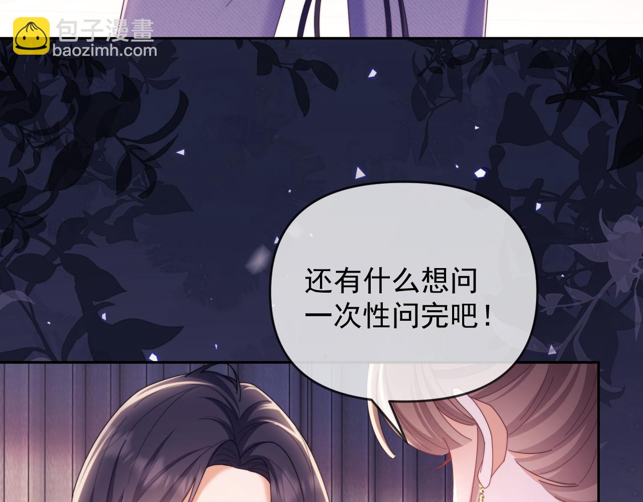 第47话 背叛我的你啥也不是68