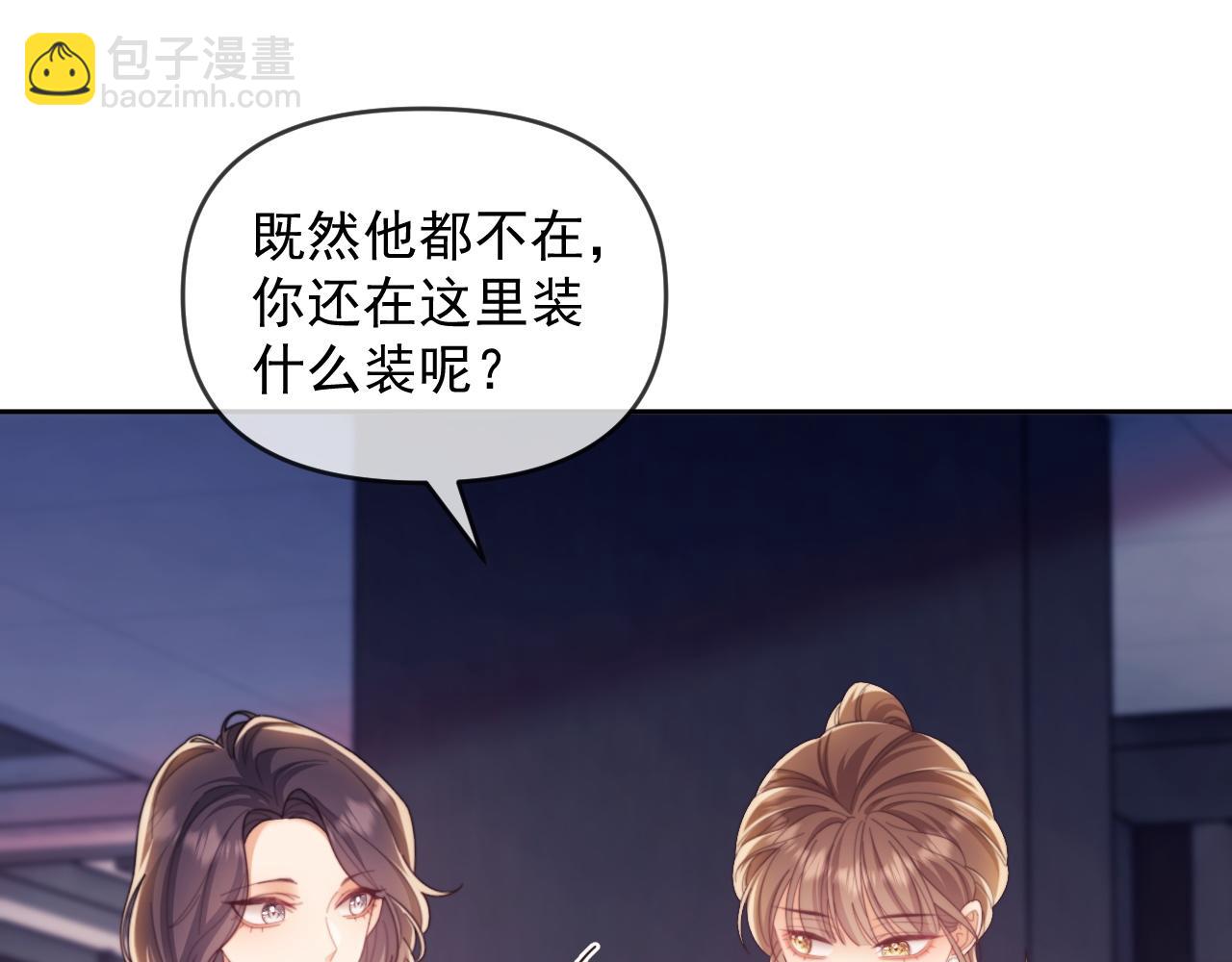 第47话 背叛我的你啥也不是75