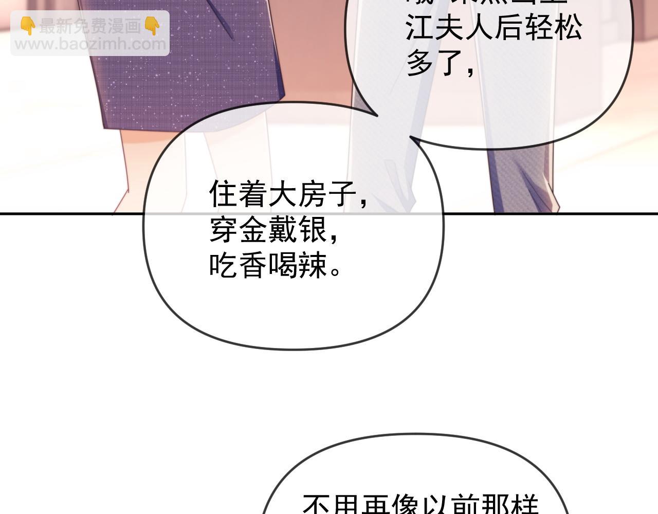 第47话 背叛我的你啥也不是77