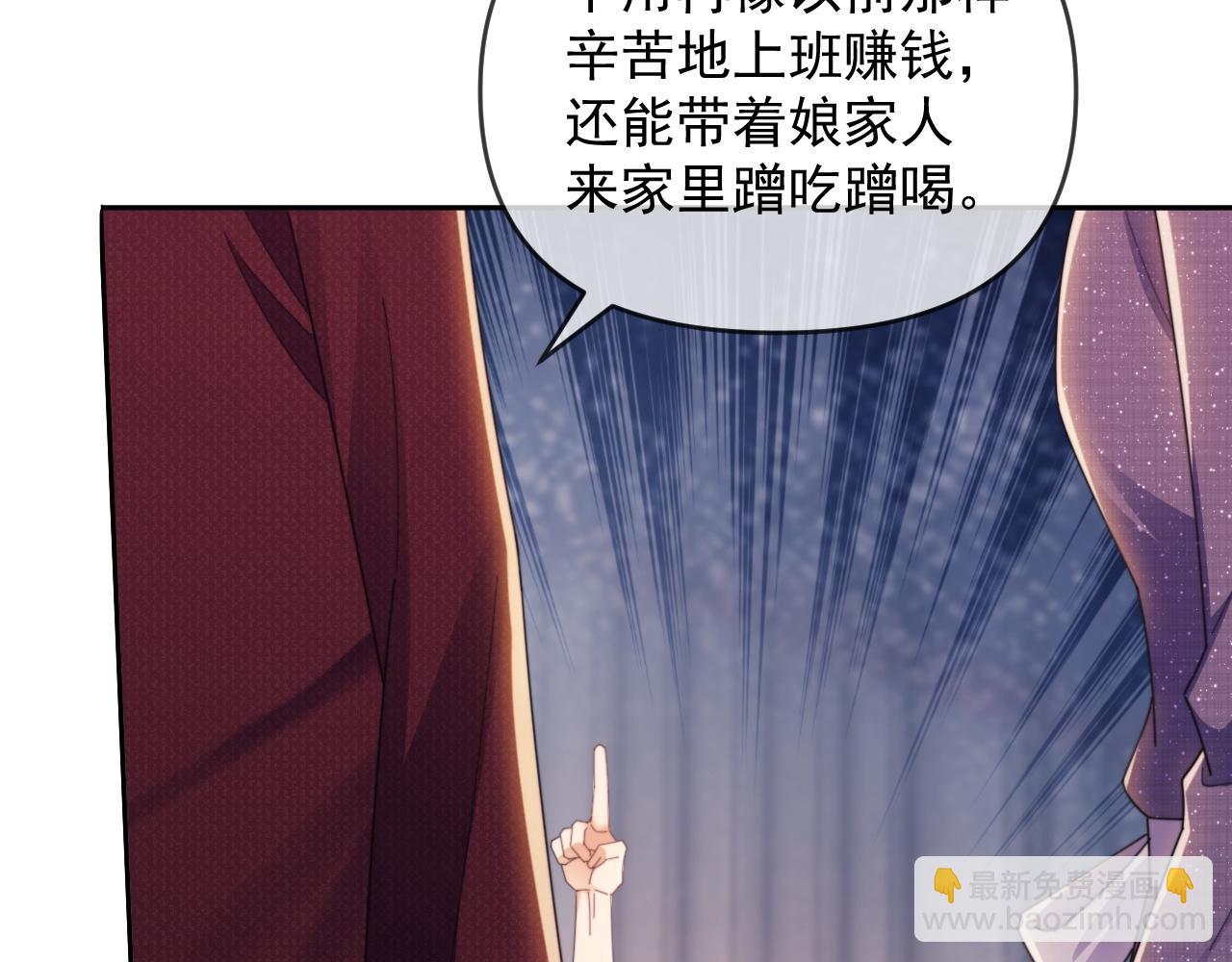 第47话 背叛我的你啥也不是78
