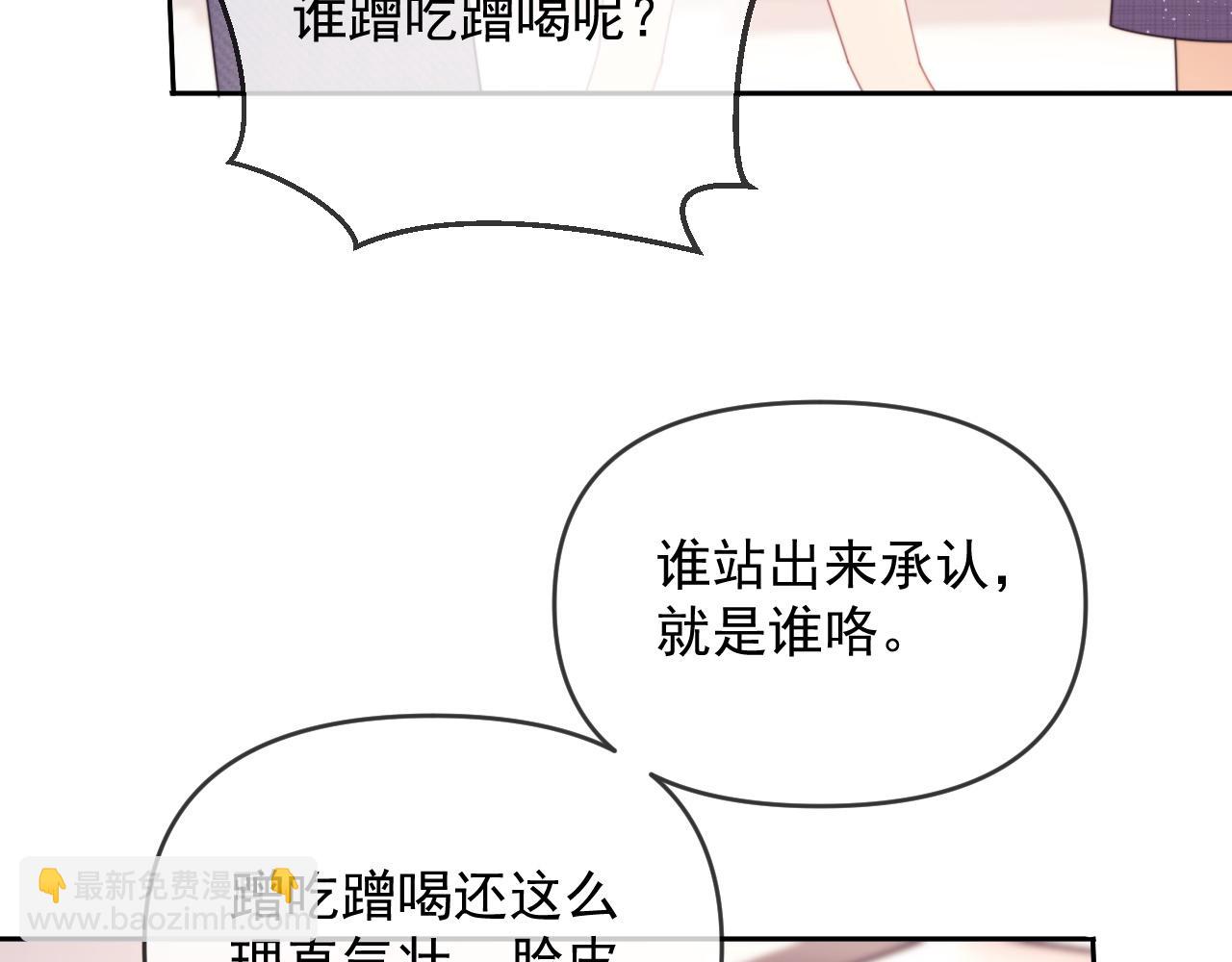第47话 背叛我的你啥也不是80