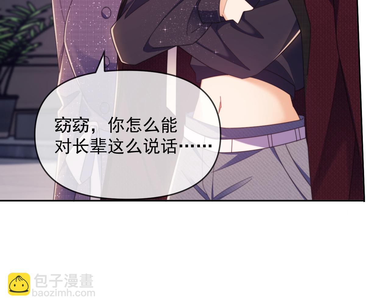 第47话 背叛我的你啥也不是82