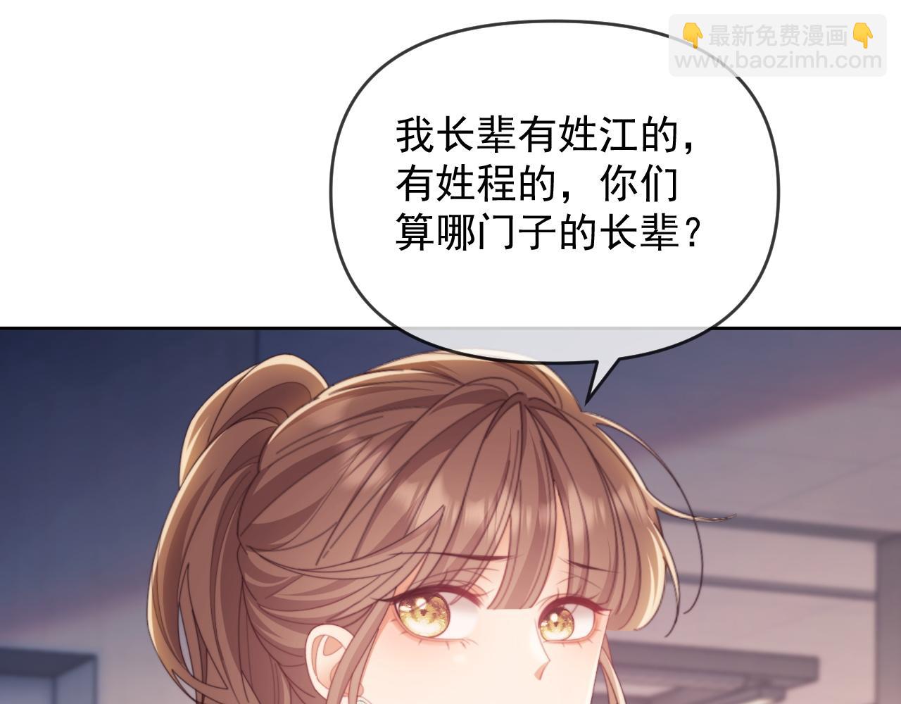 第47话 背叛我的你啥也不是83