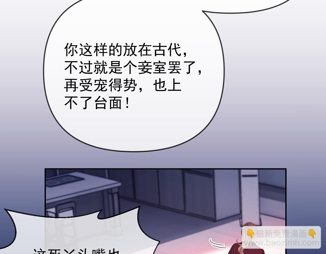 第47话 背叛我的你啥也不是85