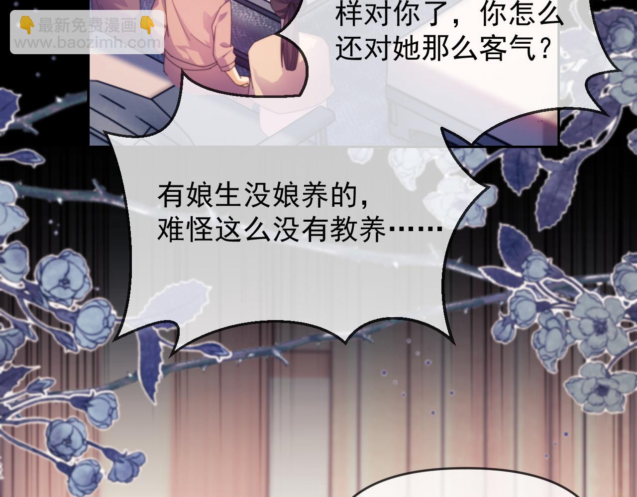 第47话 背叛我的你啥也不是87