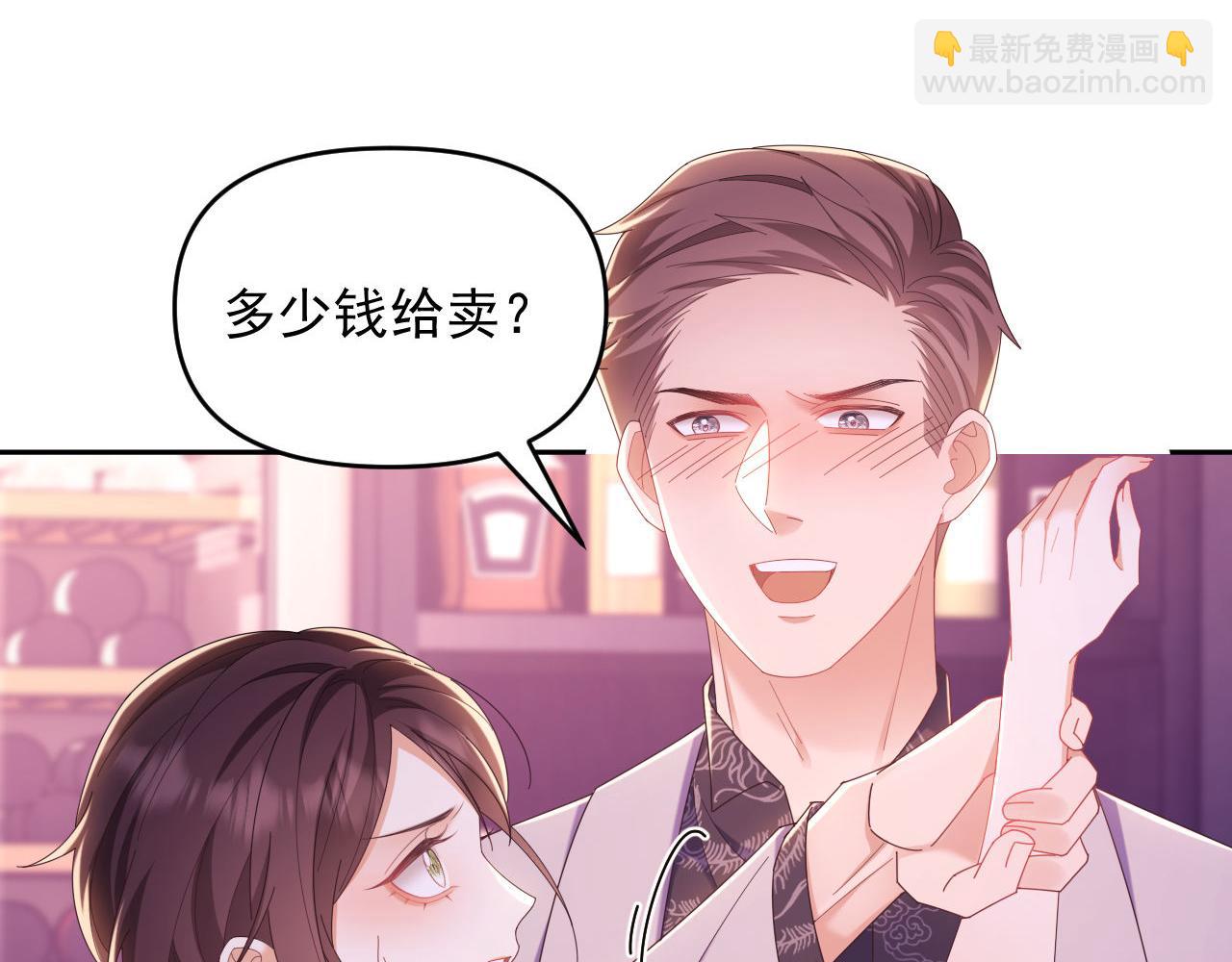 第47话 背叛我的你啥也不是96