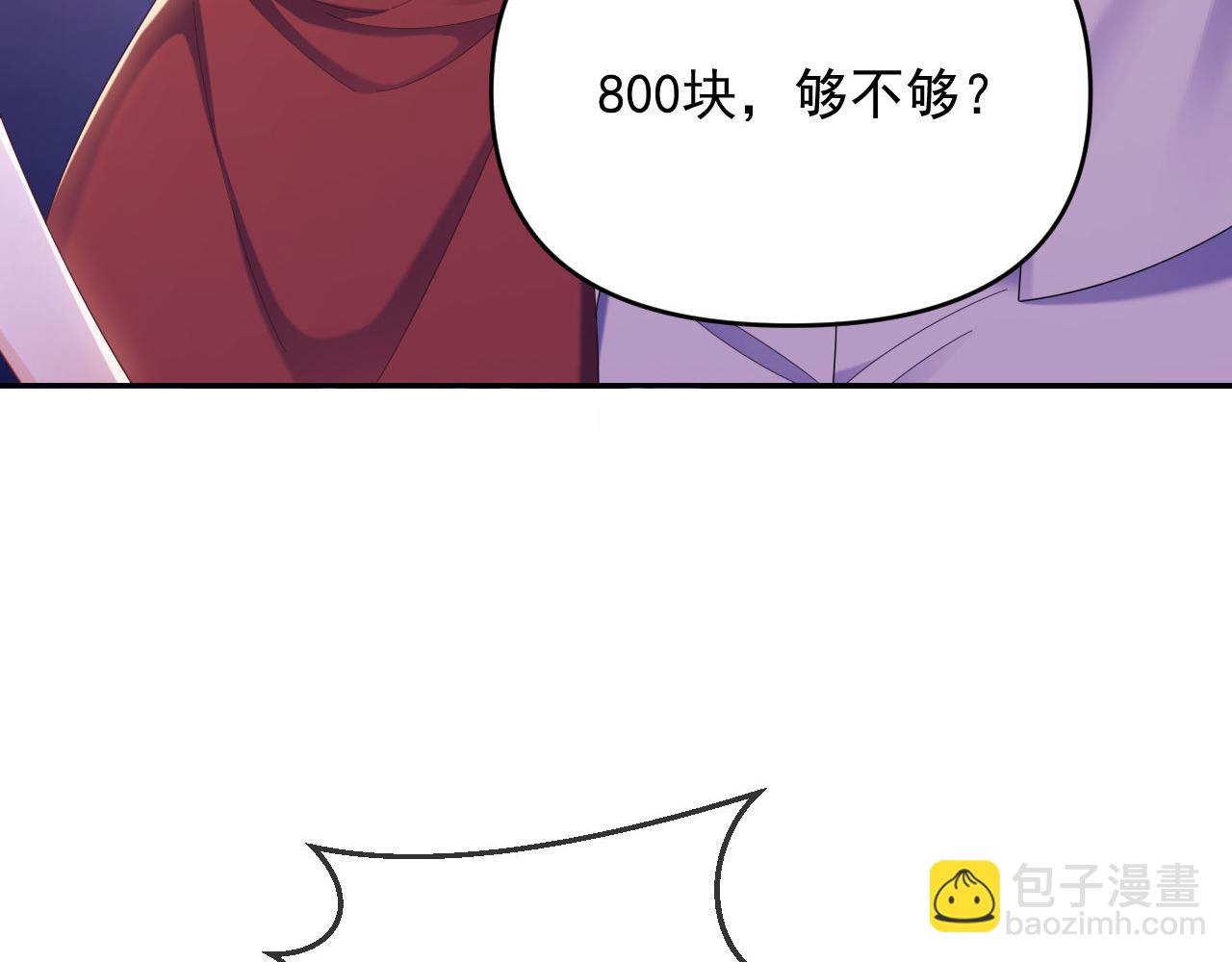 第47话 背叛我的你啥也不是98