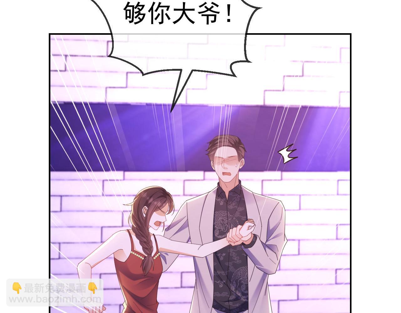 第47话 背叛我的你啥也不是99