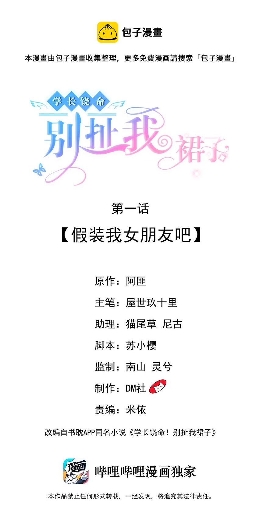 001 假装我女朋友吧0