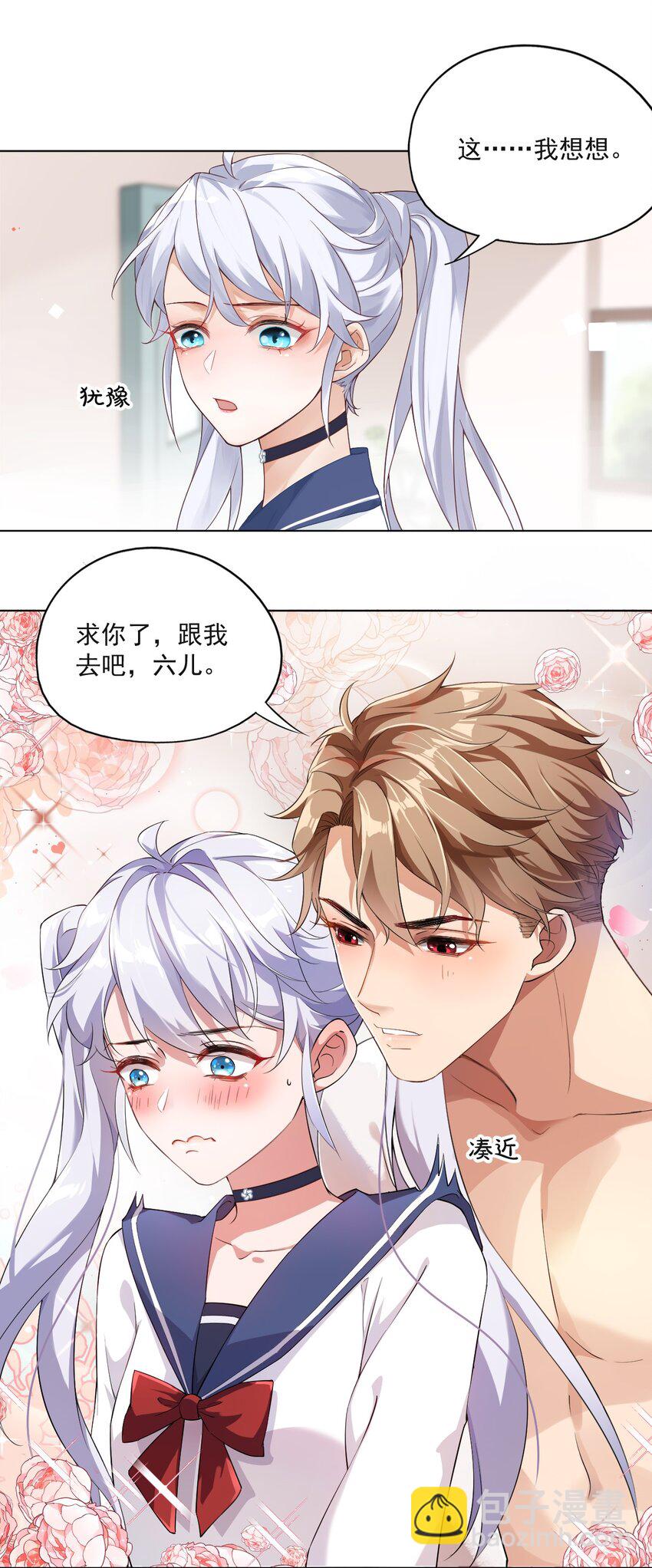001 假装我女朋友吧14